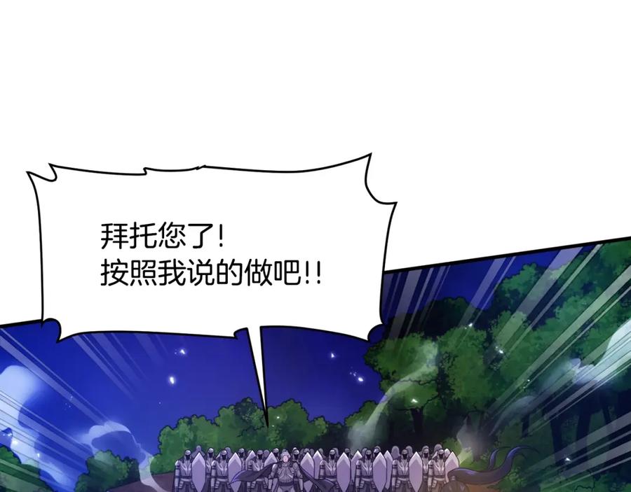 ARK：游戏新世界 第86话 防御阵型，开！ 第148页