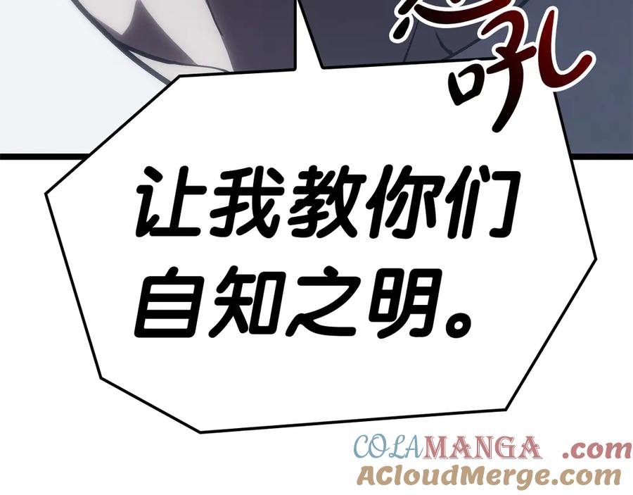 《灾难级英雄归来》第82话 骑士团杀手 第17页