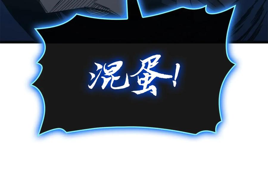 《灾难级英雄归来》第82话 骑士团杀手 第52页