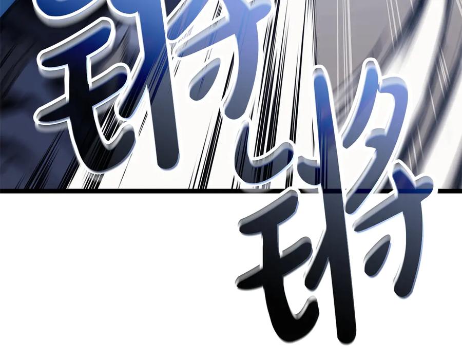 《灾难级英雄归来》第82话 骑士团杀手 第58页