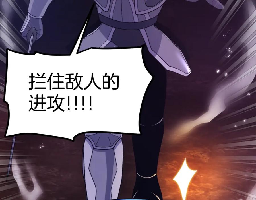 ARK：游戏新世界 第86话 防御阵型，开！ 第155页