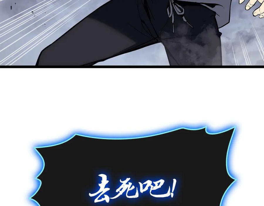 《灾难级英雄归来》第82话 骑士团杀手 第55页
