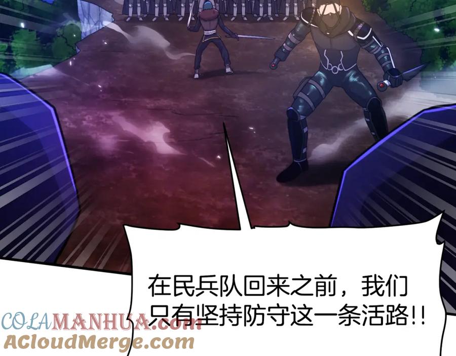 ARK：游戏新世界 第86话 防御阵型，开！ 第149页