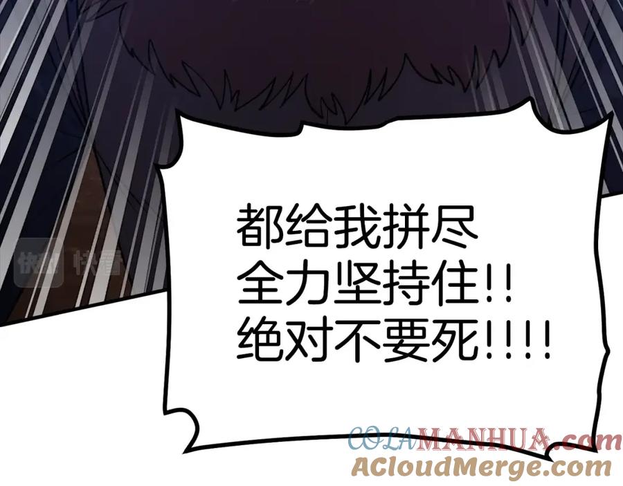 ARK：游戏新世界 第86话 防御阵型，开！ 第157页