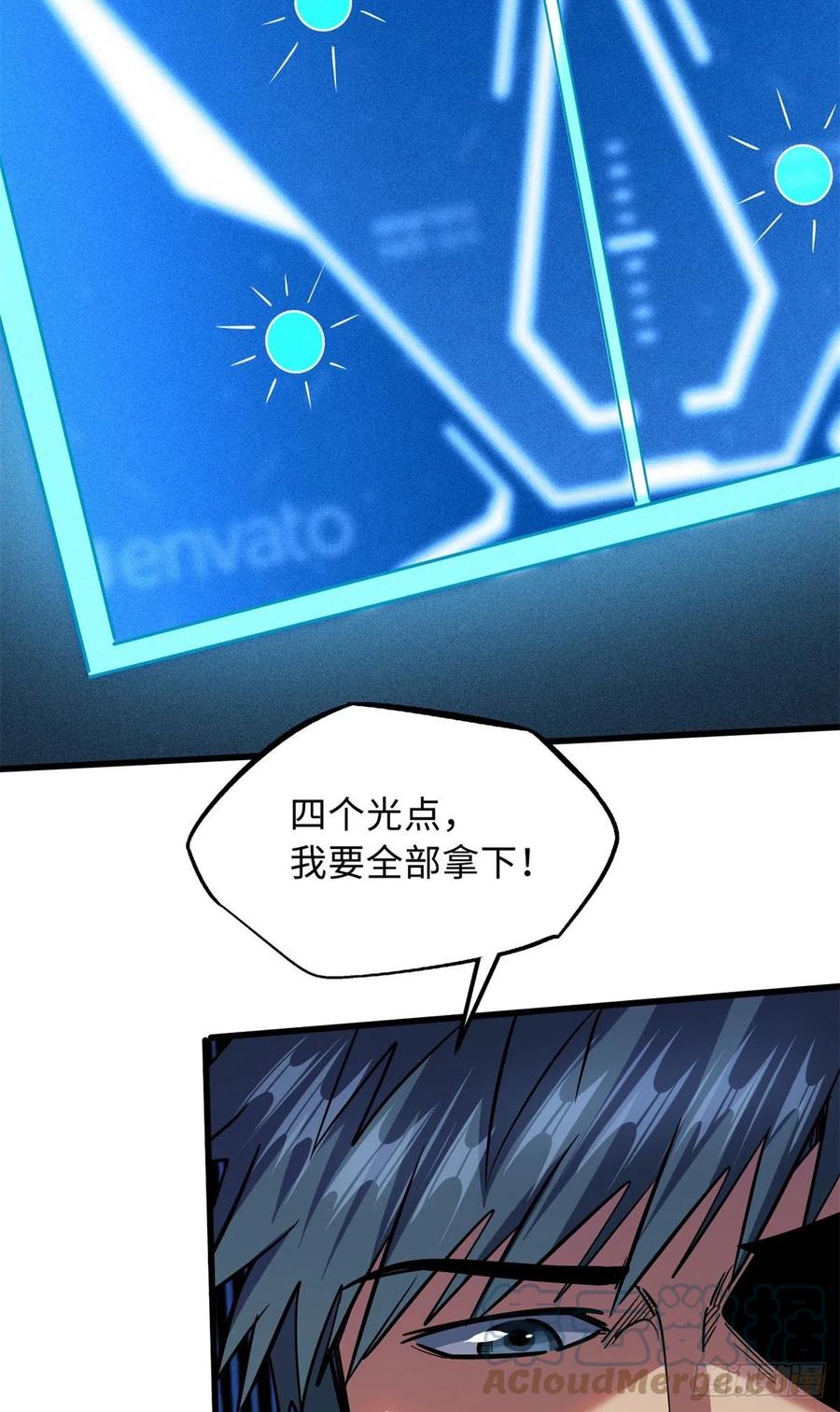 《超级神基因》85 三手天王 第27页
