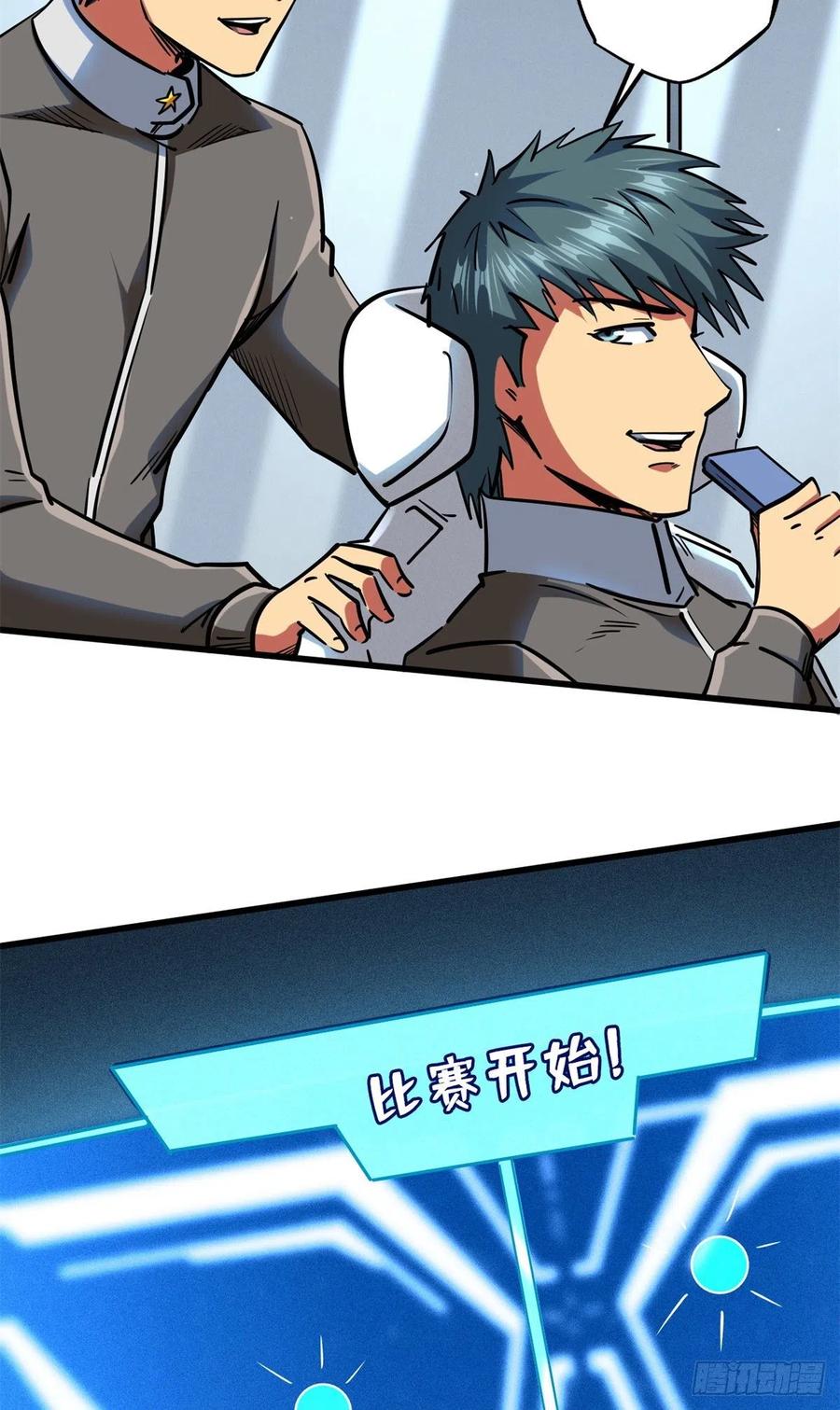 《超级神基因》85 三手天王 第26页