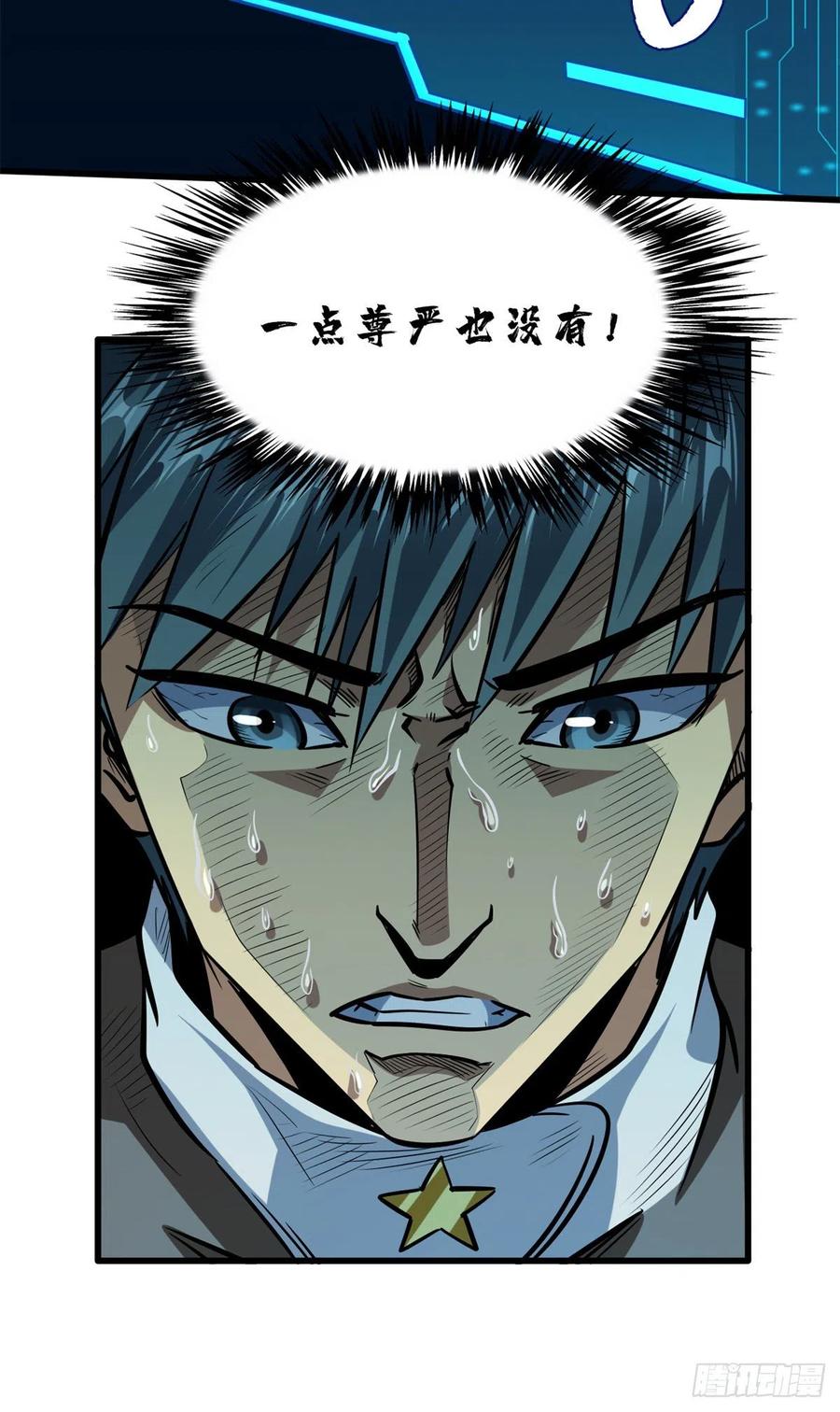 《超级神基因》85 三手天王 第36页