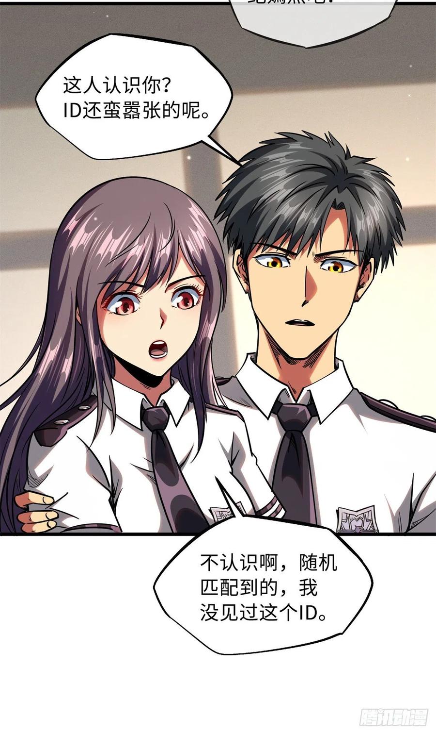 《超级神基因》85 三手天王 第20页