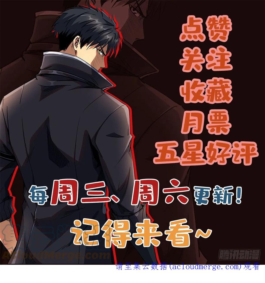 《超级神基因》85 三手天王 第37页