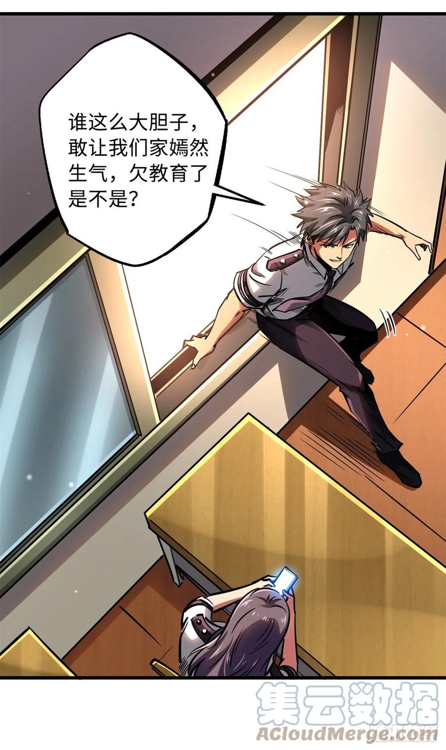 《超级神基因》85 三手天王 第15页