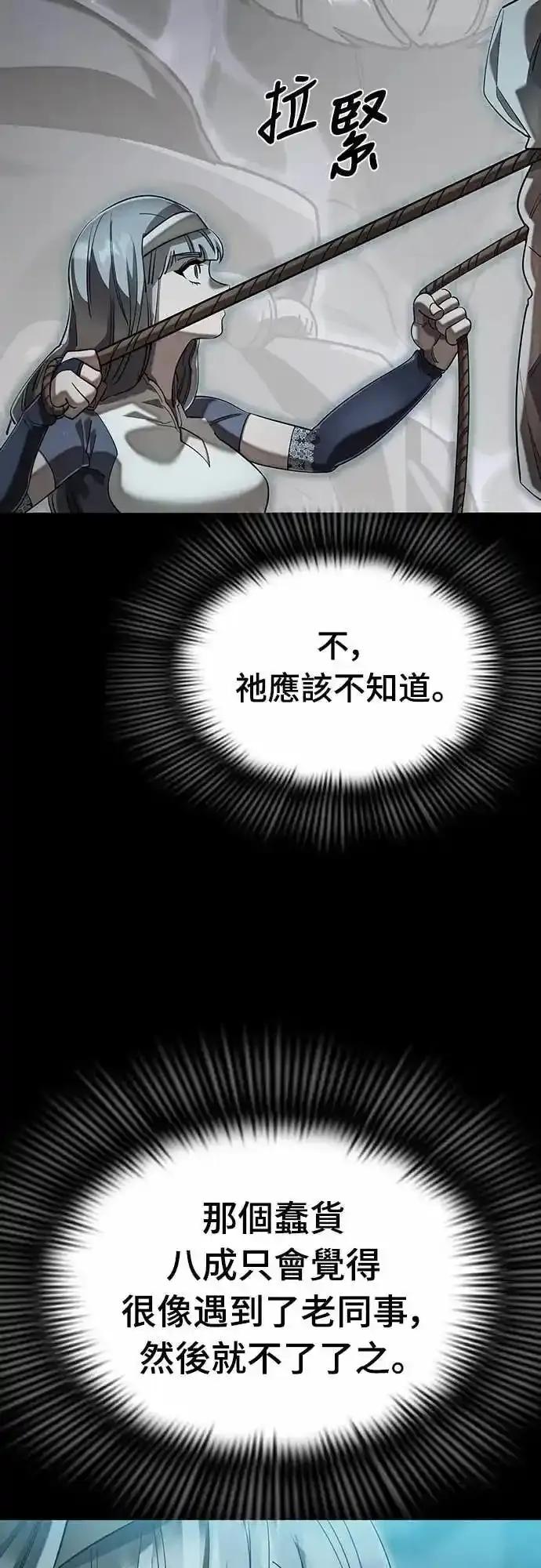 阎罗降临 - 第89话 - 第72张图