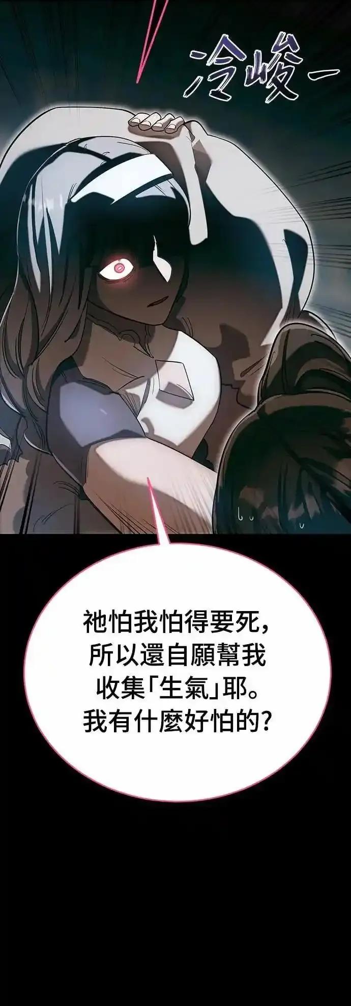 阎罗降临 - 第89话 - 第48张图