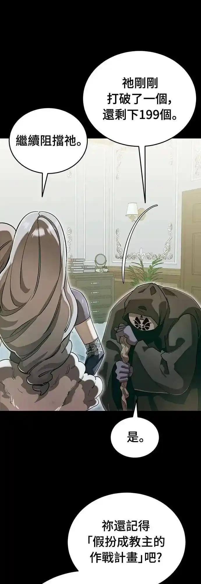 阎罗降临 - 第89话 - 第44张图