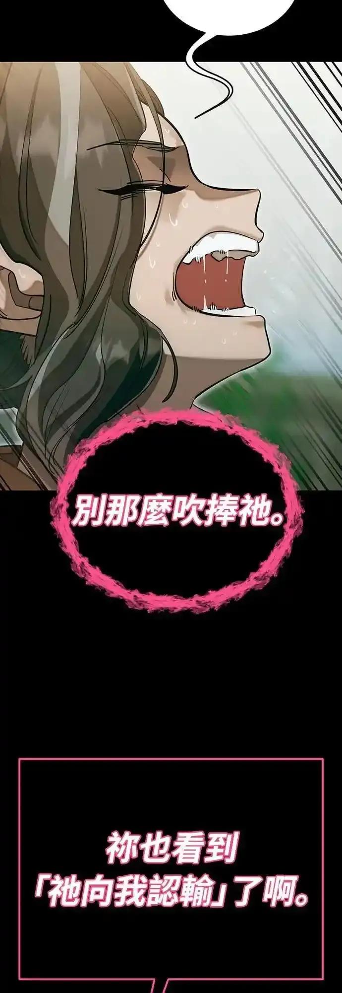 阎罗降临 - 第89话 - 第47张图