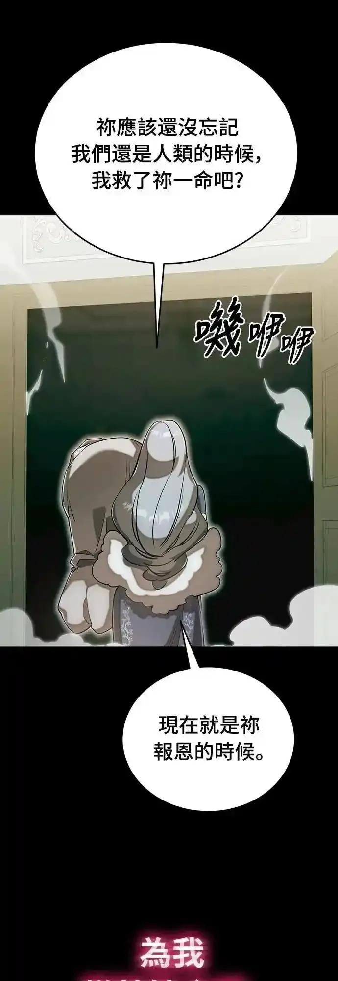 阎罗降临 - 第89话 - 第50张图