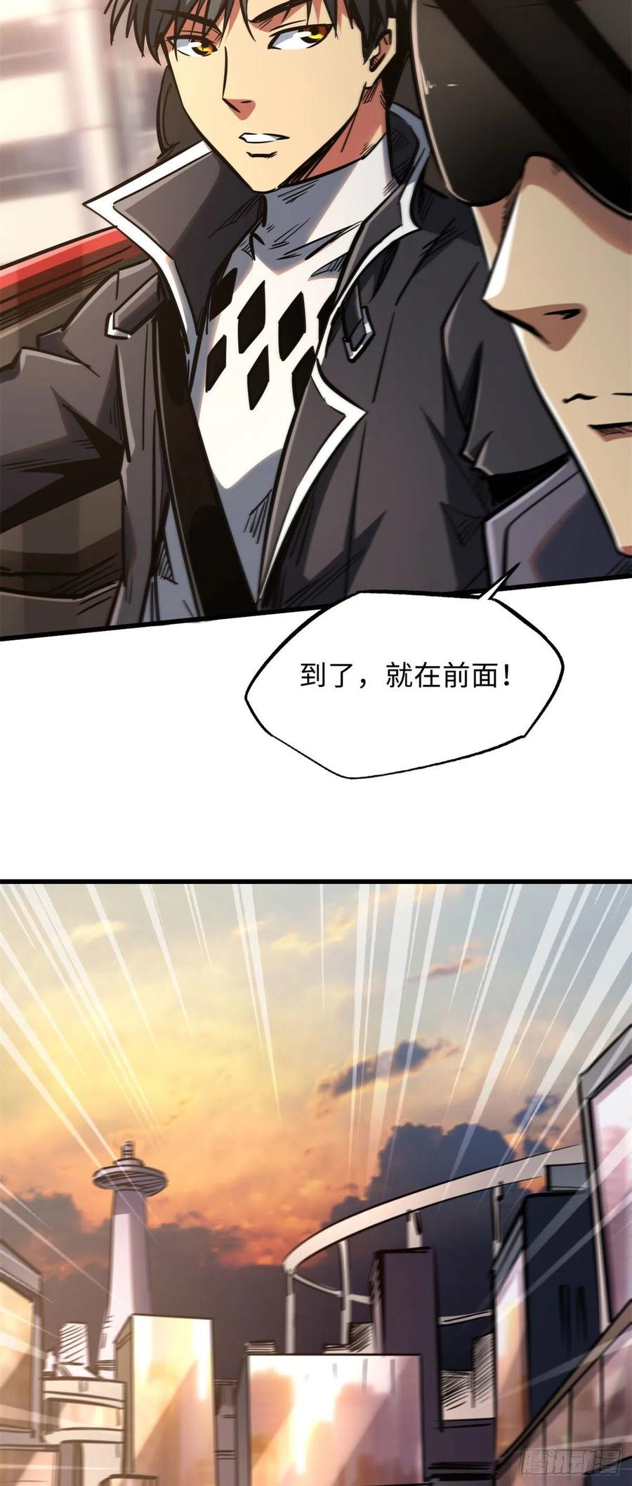 《超级神基因》08 偶遇 第21页