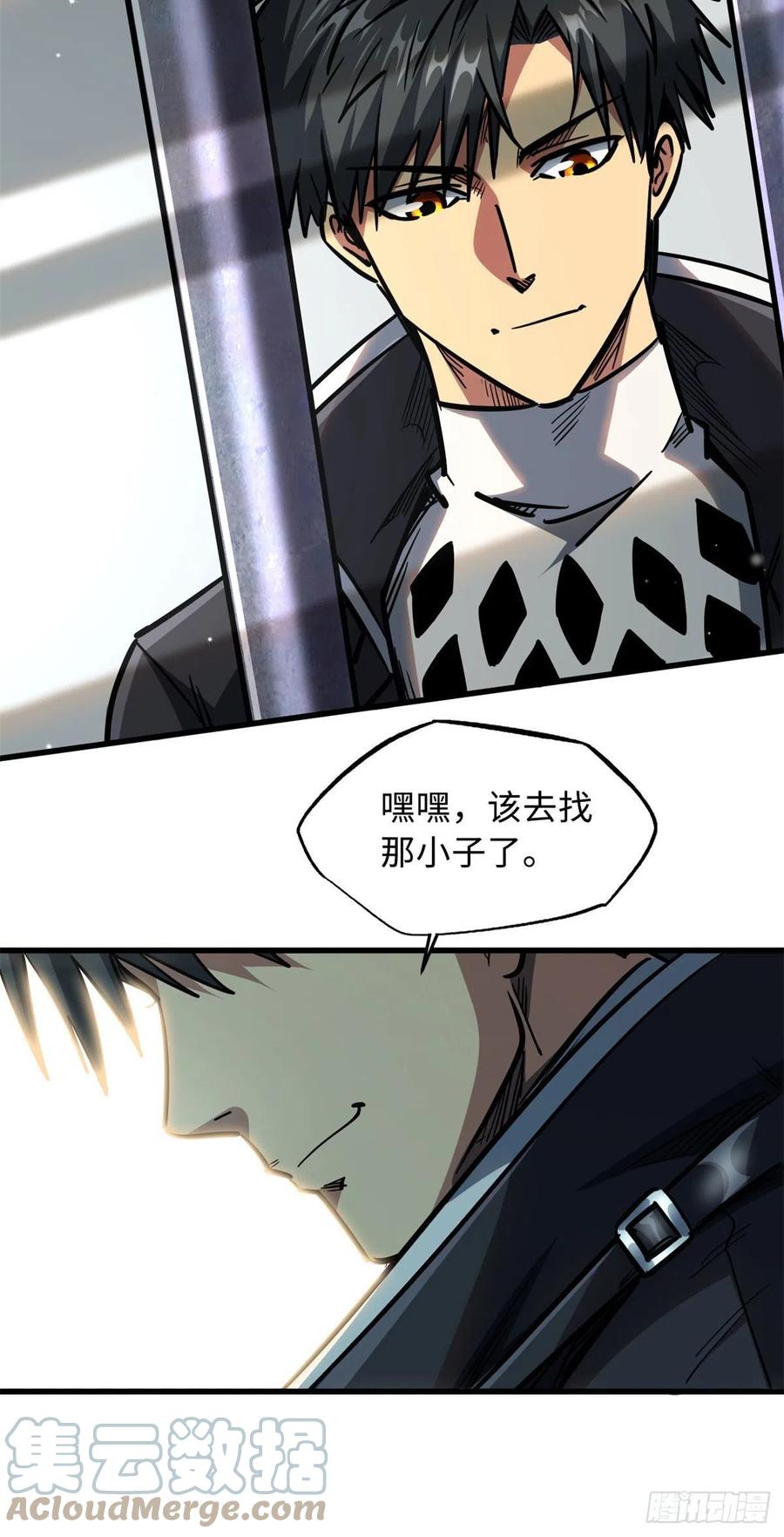 《超级神基因》08 偶遇 第34页