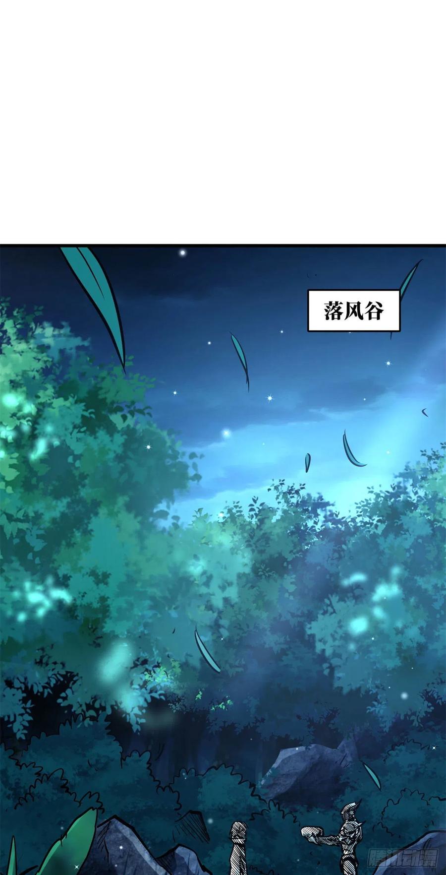 《超级神基因》08 偶遇 第35页