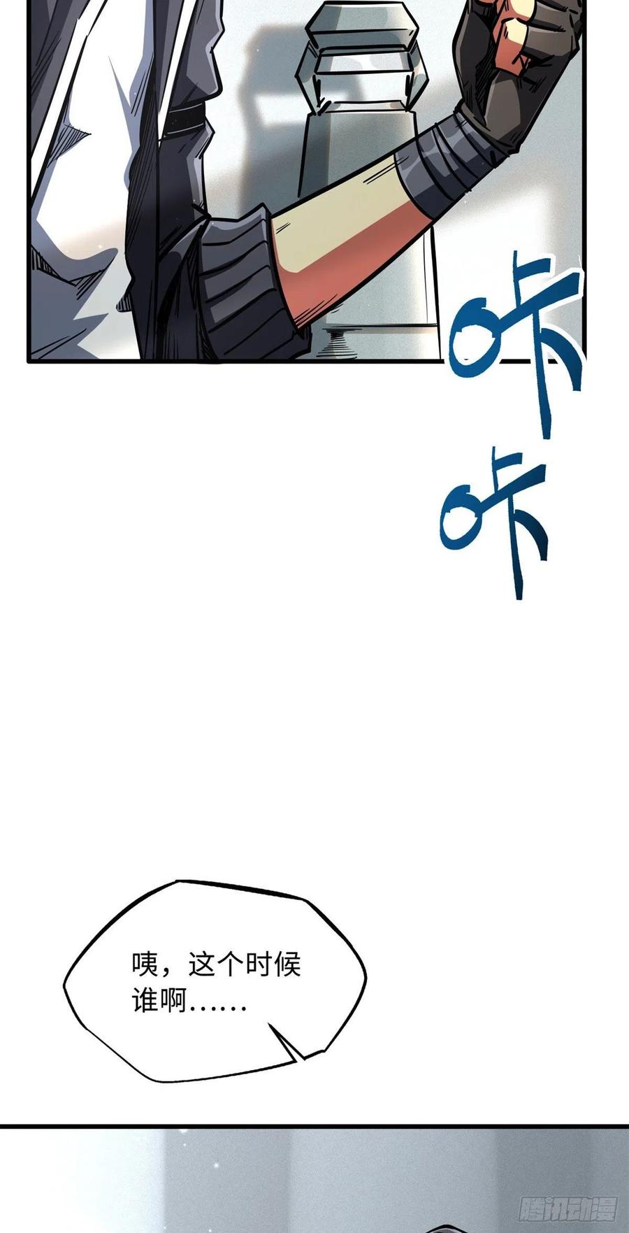 《超级神基因》08 偶遇 第11页