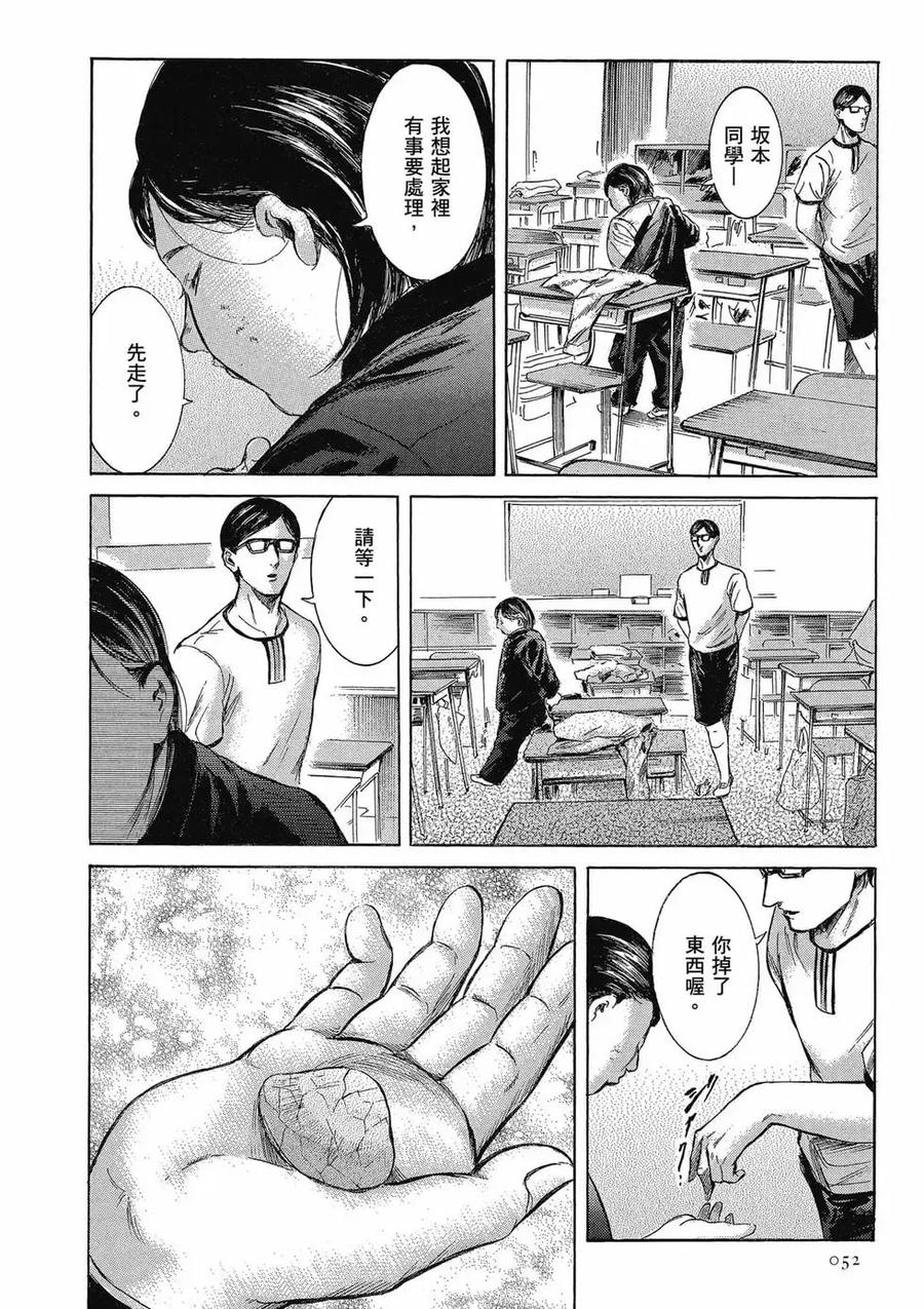 《在下坂本，有何贵干？》第04卷 第52页