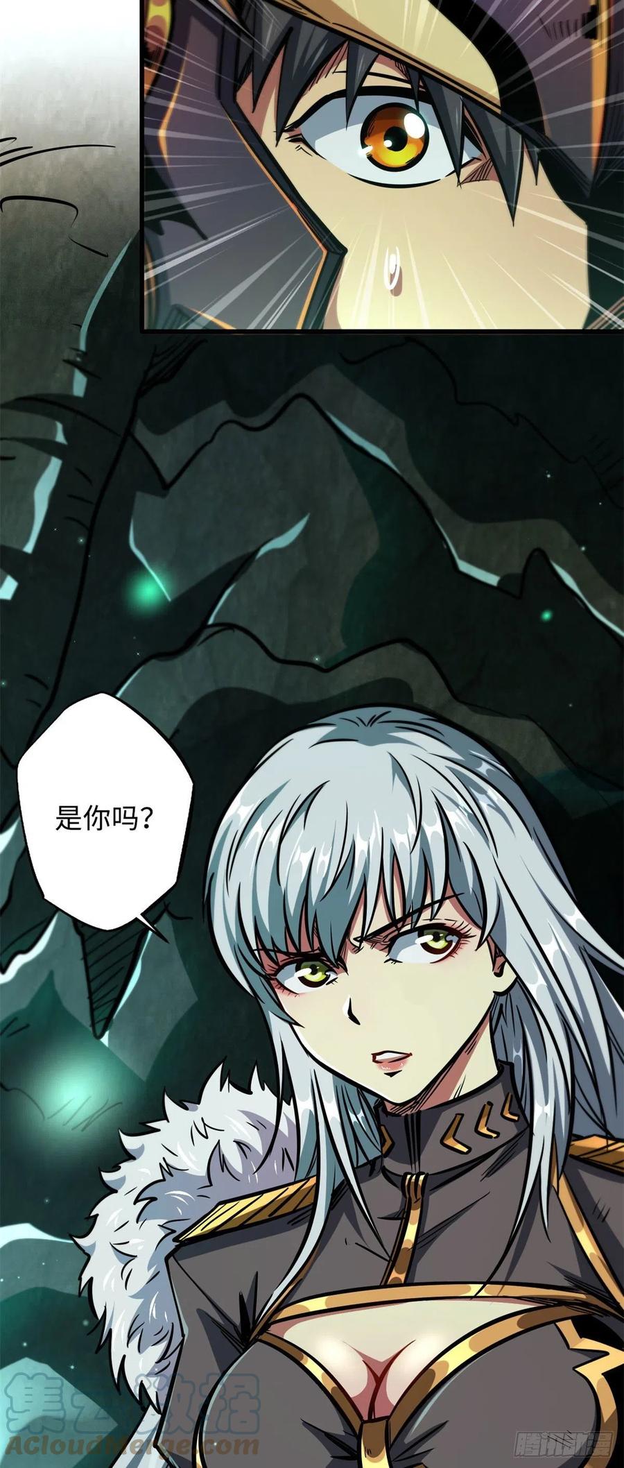 《超级神基因》08 偶遇 第46页