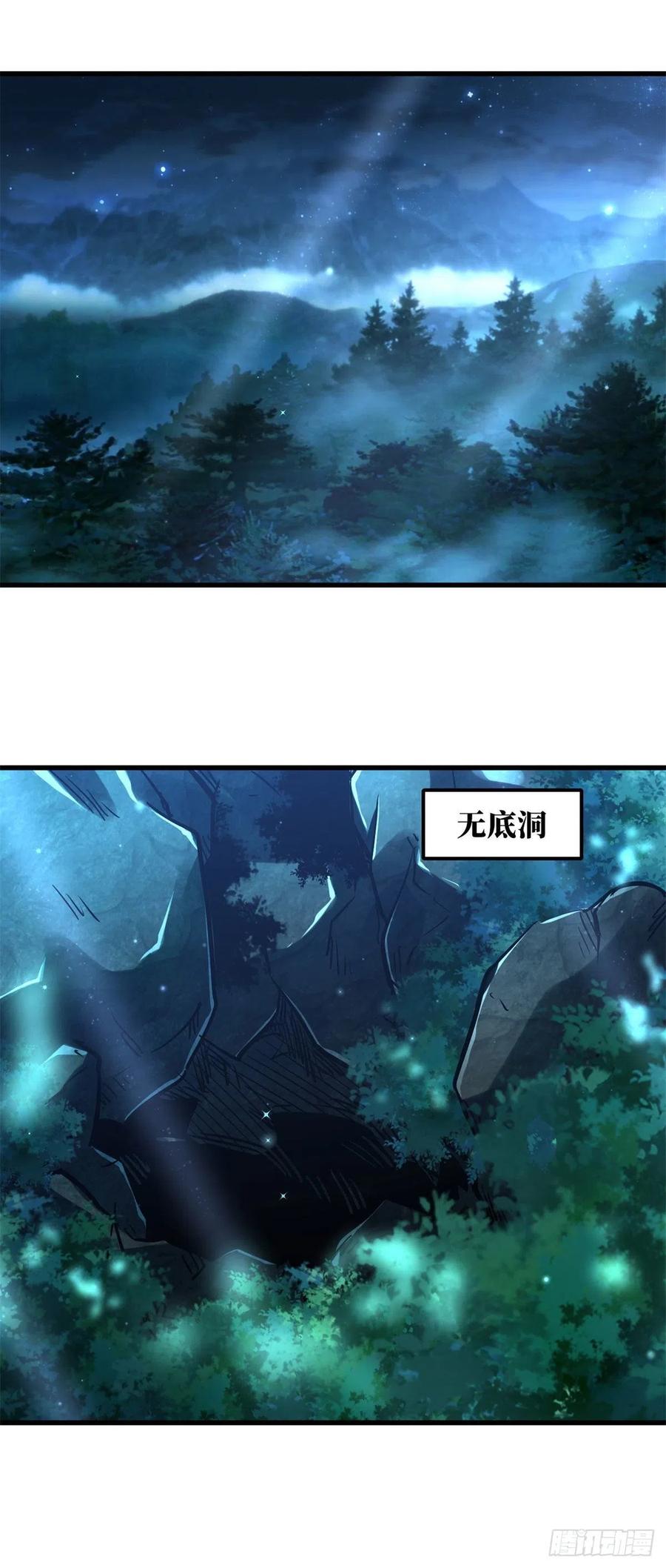 《超级神基因》08 偶遇 第41页