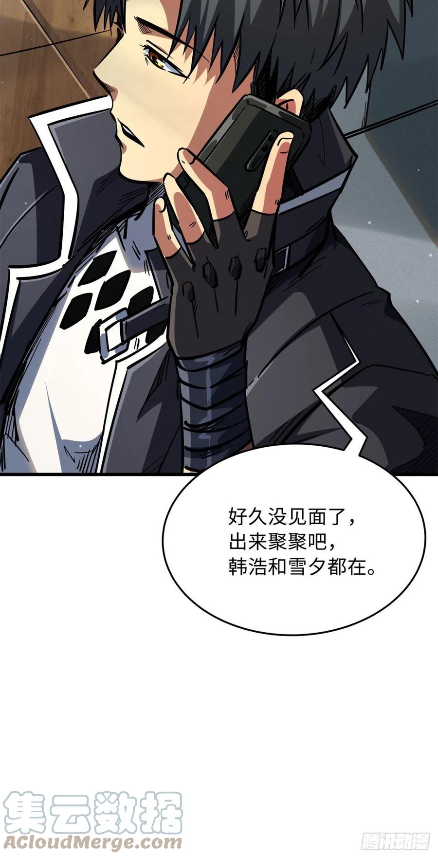 《超级神基因》08 偶遇 第13页