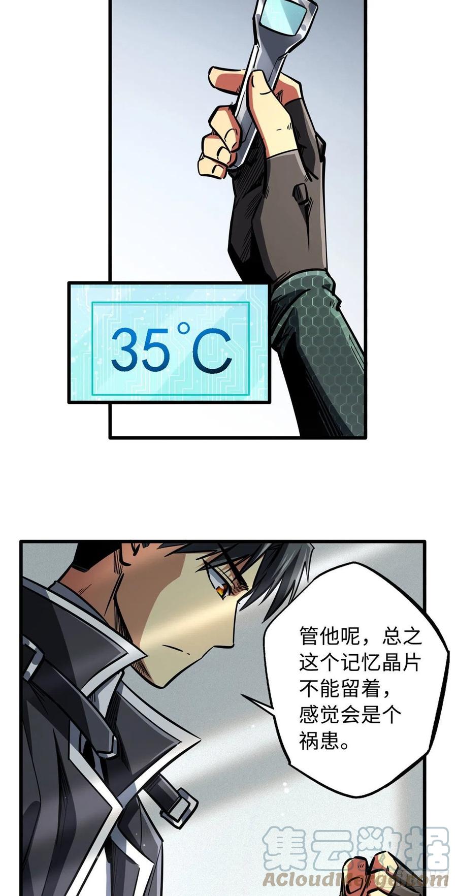 《超级神基因》08 偶遇 第10页