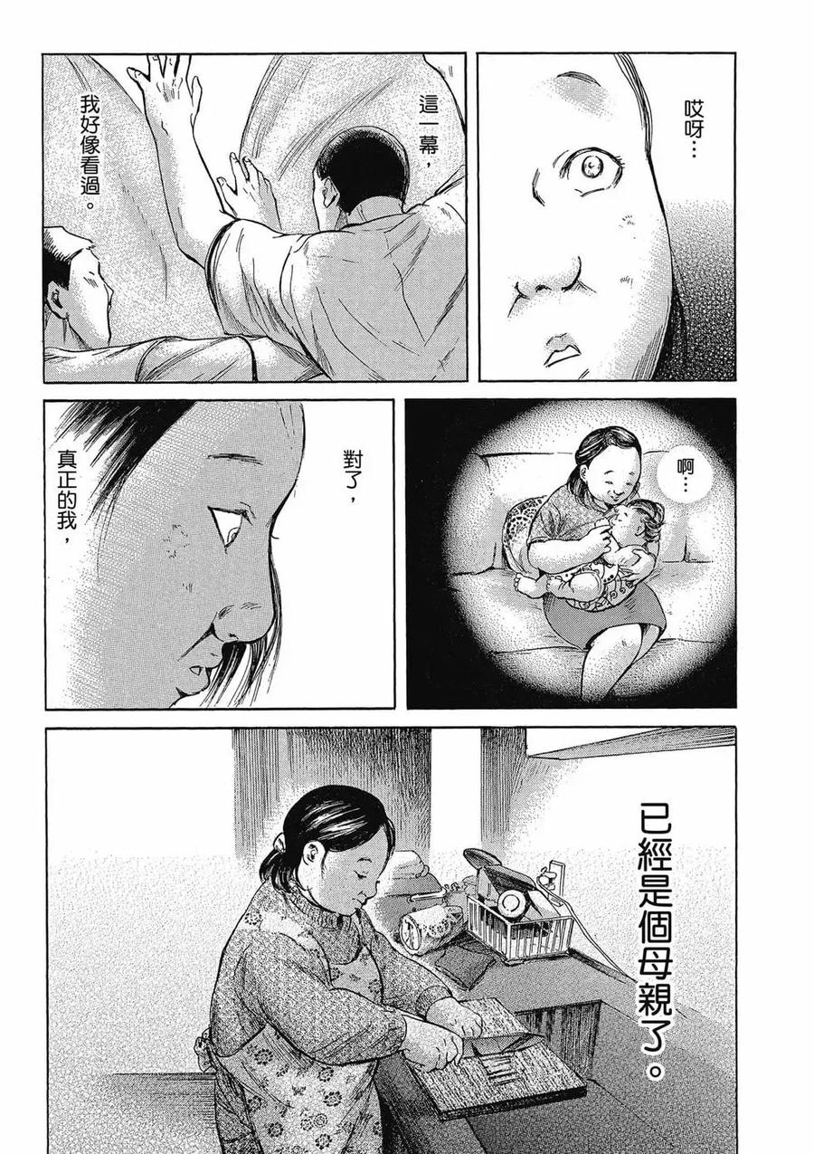 《在下坂本，有何贵干？》第04卷 第51页