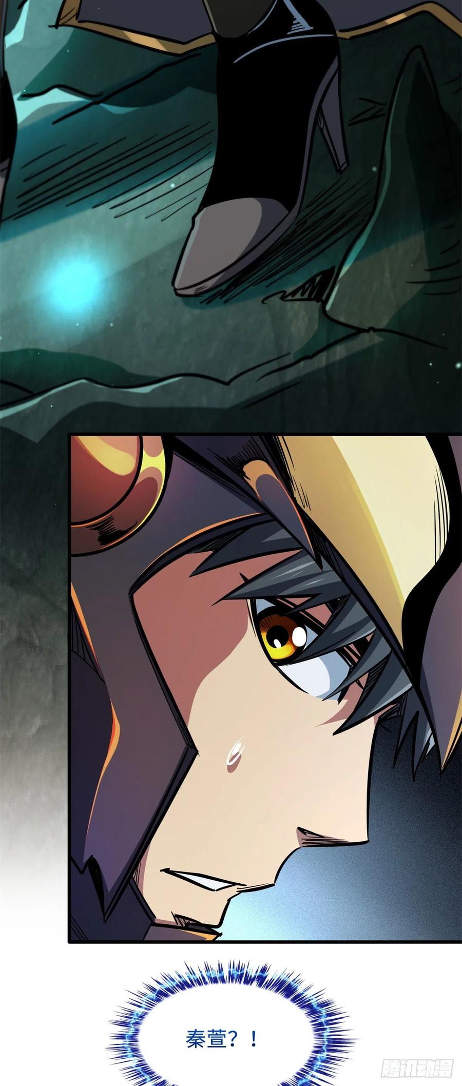 《超级神基因》08 偶遇 第48页