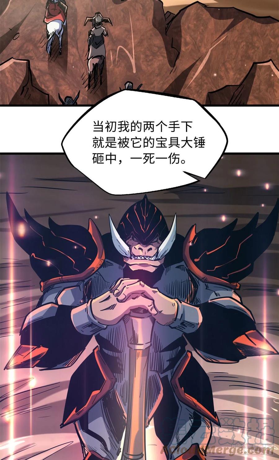《超级神基因》88 再战沙谷 第18页