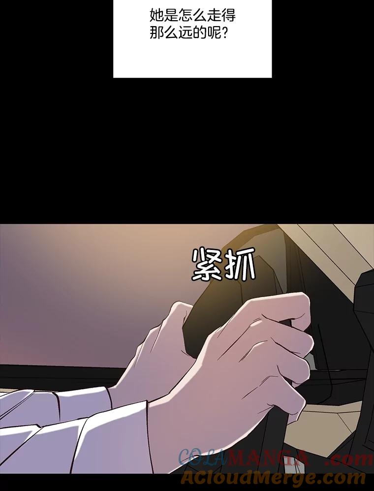 《网络小说出逃记》89.再次相遇 第85页