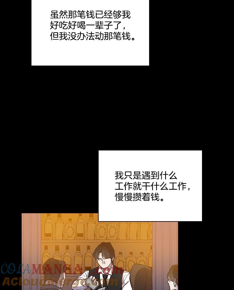 《网络小说出逃记》89.再次相遇 第77页