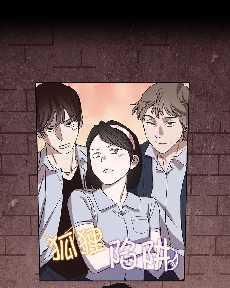 《网络小说出逃记》89.再次相遇 第66页