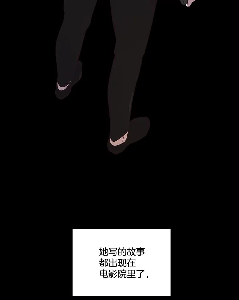 《网络小说出逃记》89.再次相遇 第68页