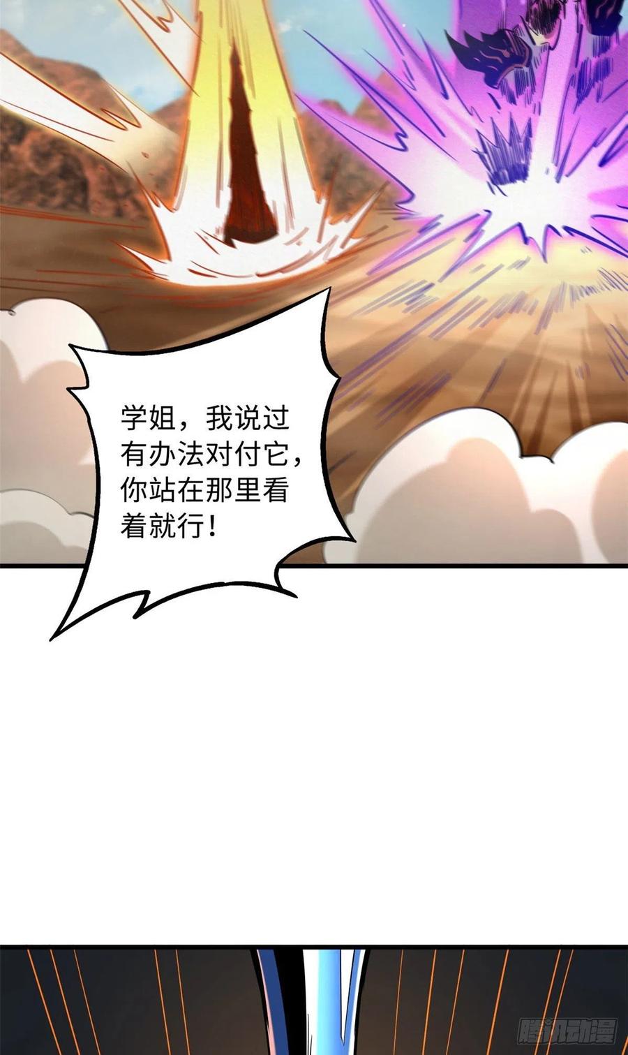 《超级神基因》88 再战沙谷 第34页