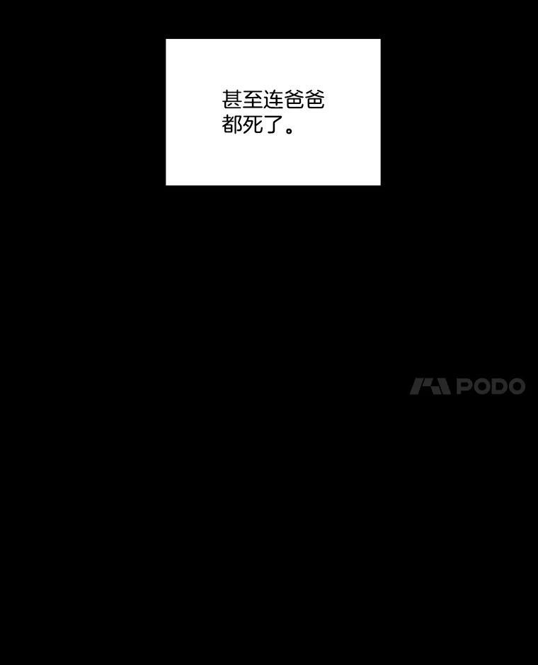 《网络小说出逃记》89.再次相遇 第74页