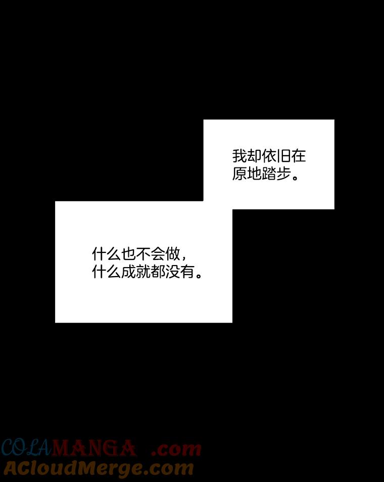 《网络小说出逃记》89.再次相遇 第69页