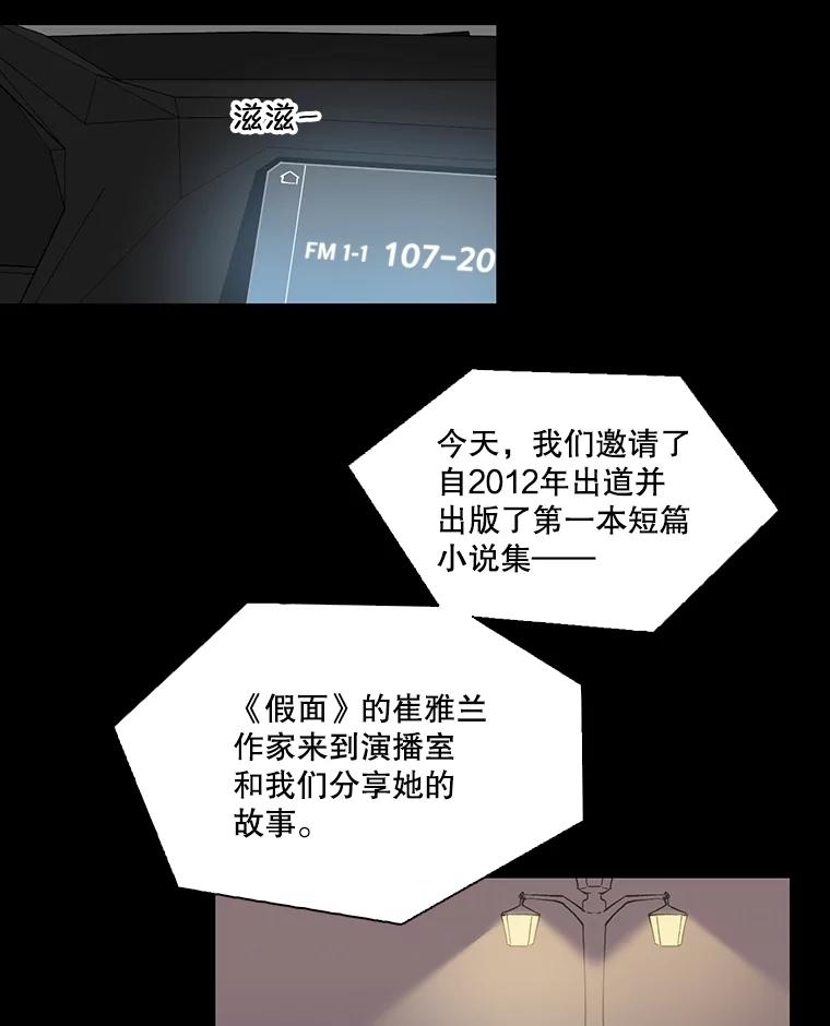 《网络小说出逃记》89.再次相遇 第79页