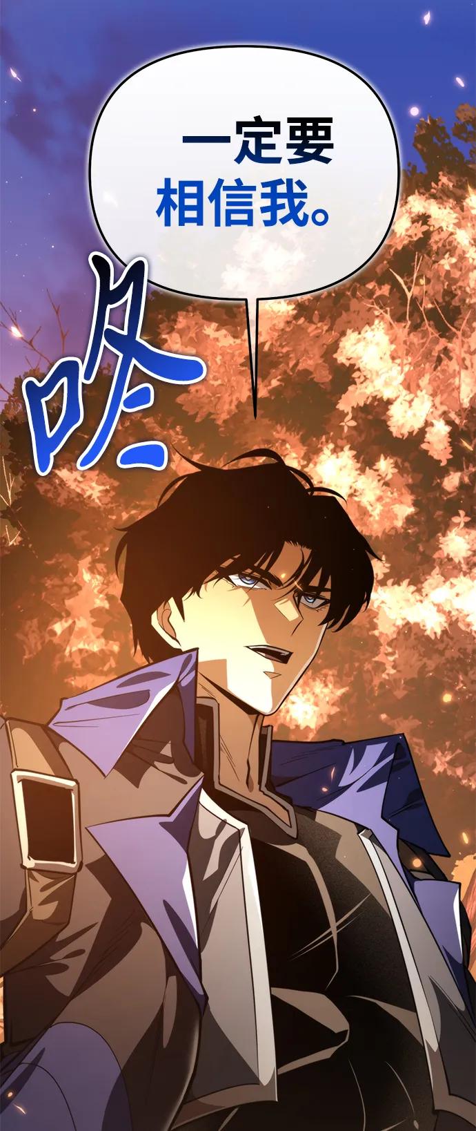 《转生座》第88话 重逢（2） 第107页