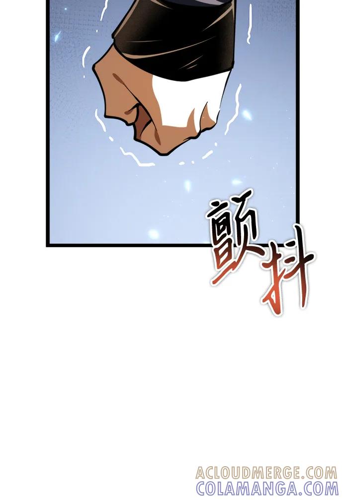 《转生座》第88话 重逢（2） 第89页