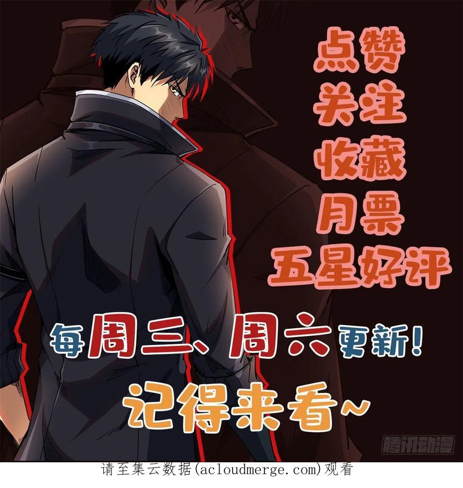 《超级神基因》88 再战沙谷 第50页