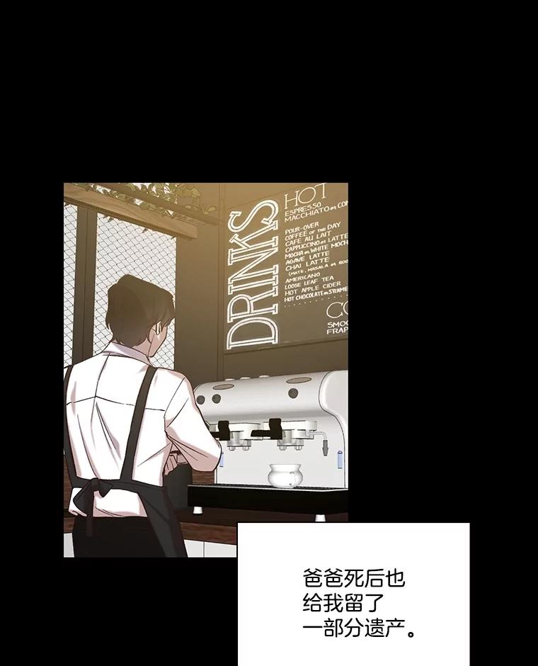 《网络小说出逃记》89.再次相遇 第75页