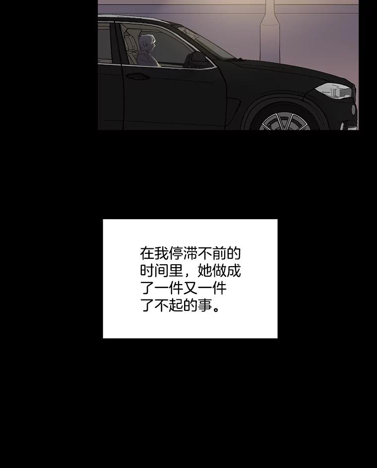 《网络小说出逃记》89.再次相遇 第80页