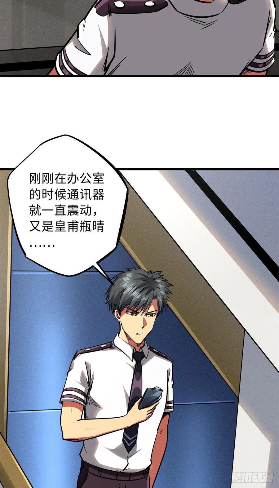 《超级神基因》88 再战沙谷 第11页