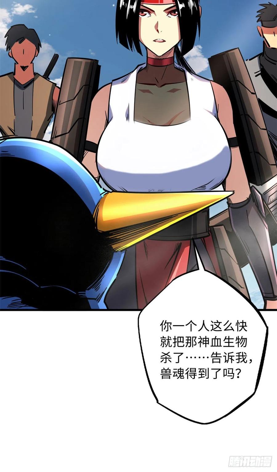 《超级神基因》88 再战沙谷 第49页