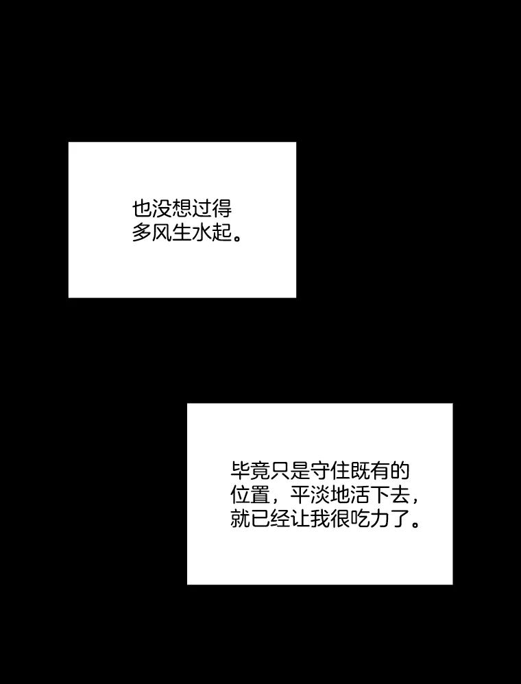 《网络小说出逃记》89.再次相遇 第82页