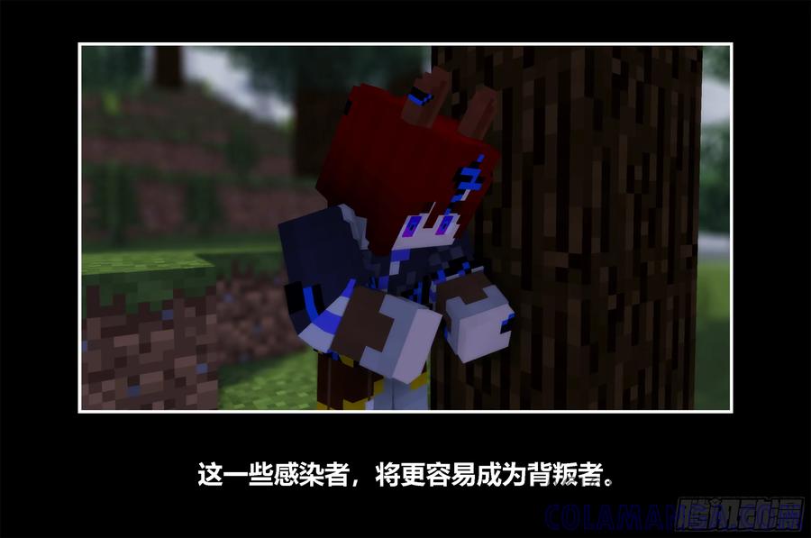 《我的世界：晨曦传记番外》只有对战的世概11 第7页