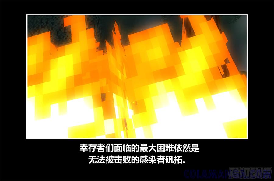 《我的世界：晨曦传记番外》只有对战的世概11 第10页