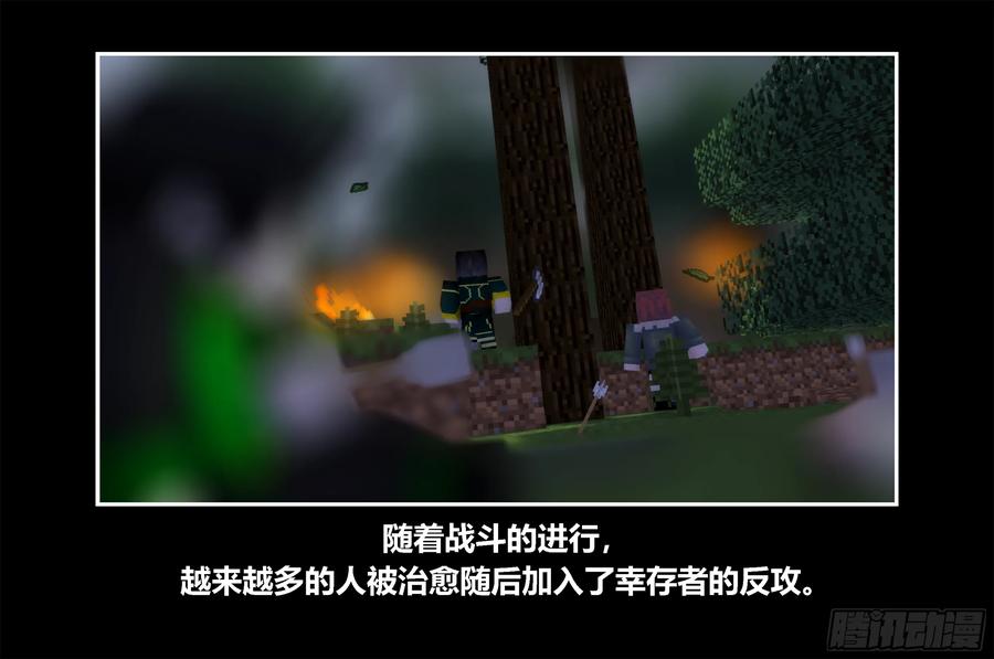 《我的世界：晨曦传记番外》只有对战的世概11 第8页